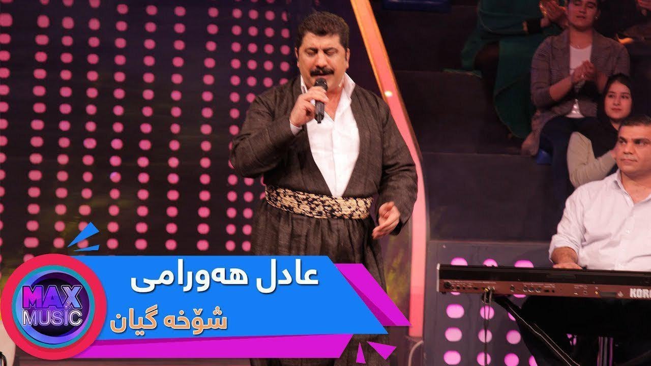 Adil Hawramy - Shoxa Gyan