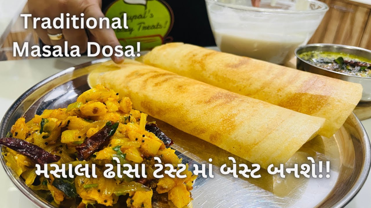 BEST Masala Dosa! મસાલા ઢોસા બનાવવાની રીત | How to make Masala Dosa | Street Food | Dosa Recipe