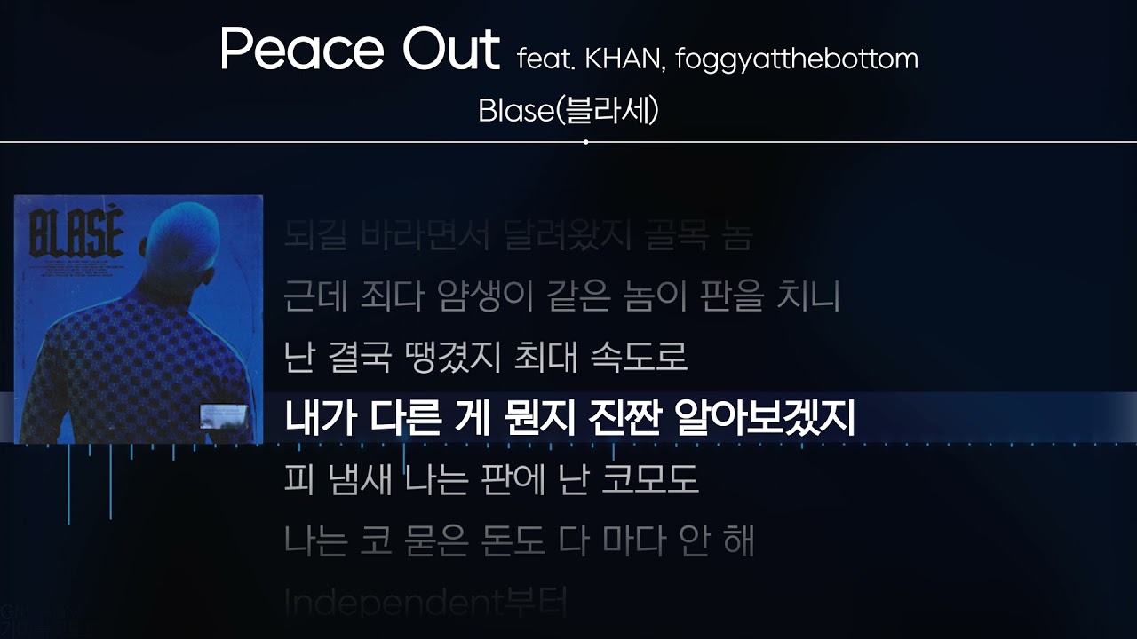 Blase(블라세) - Peace Out (feat. KHAN, foggyatthebottom) [ Lyrics / 가사 ]