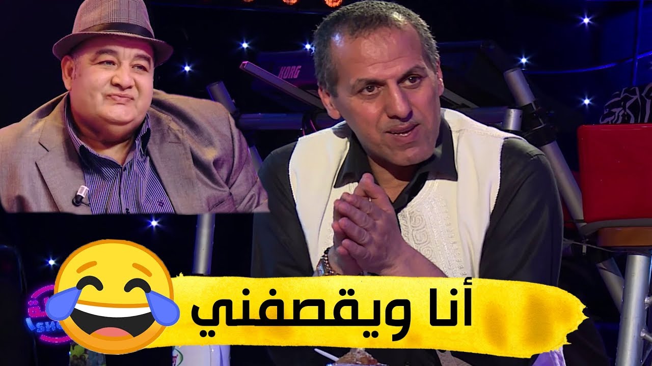 #كمال_بوعكاز : فريد الروكور فنان كبير ،يتكلم بتلقائية ويعشق القصف