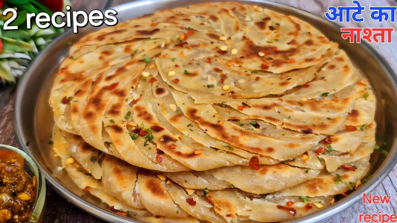 गेहूं के आटे से बनाएं इतना टेस्टी नाश्ता की मेहमान भी पूछेंगे कैसे बनाया |Gehu Ke Aate ka Nashta
