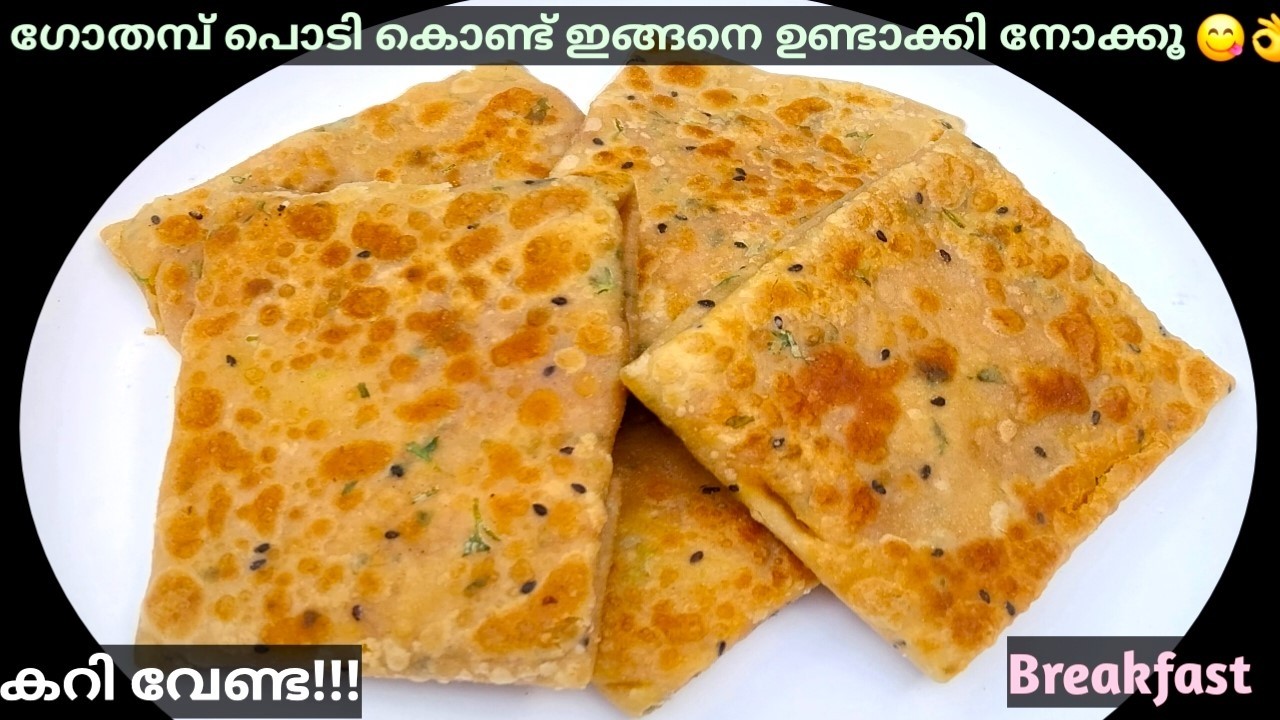 Easy Breakfast Recipes | 🔥രാവിലെ ഇനി എന്തെളുപ്പം ഈ സൂത്രം ചെയ്യൂ😋 | Easy Nasta | Breakfast Recipes