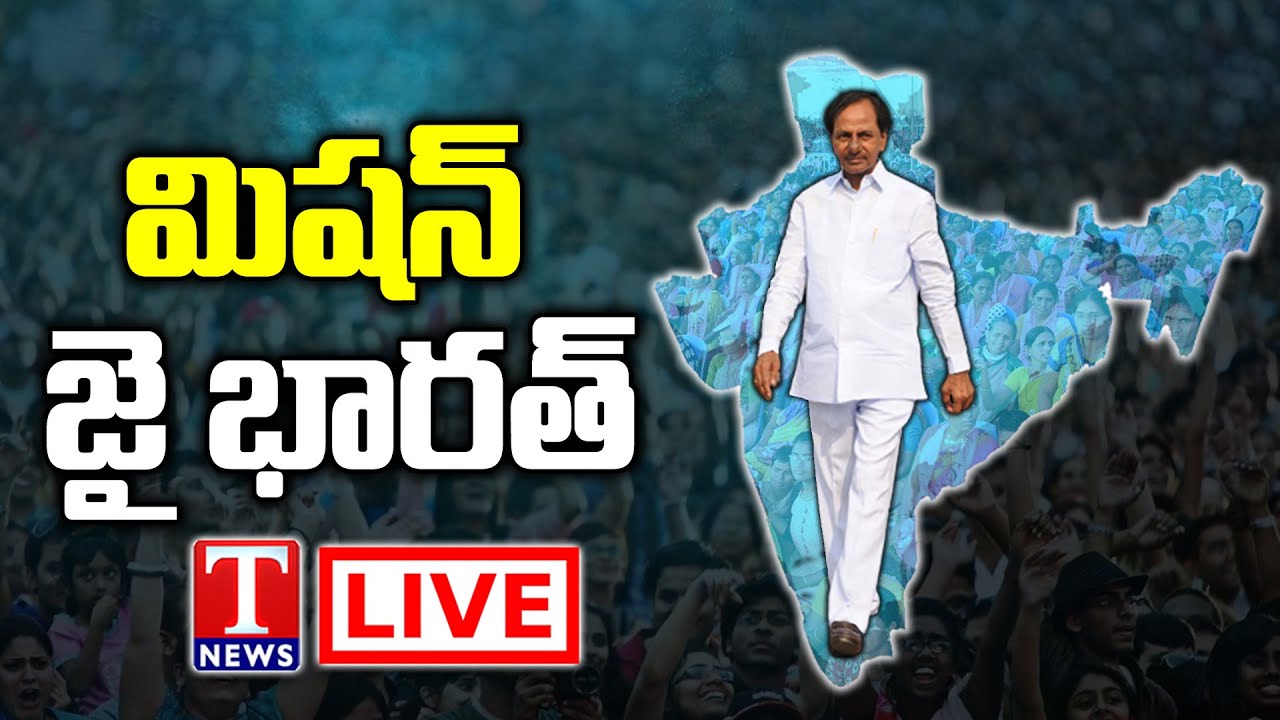LIVE : Special Debate On CM KCR Delhi Tour | National Politics |  T News