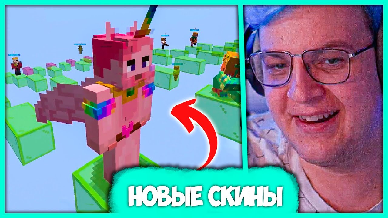 [ #6 ] Пятёрка в Шоке от Скинов Подписчиков 🥵 Лучший Конкурс Скинов (Нарезка стрима 5opka)
