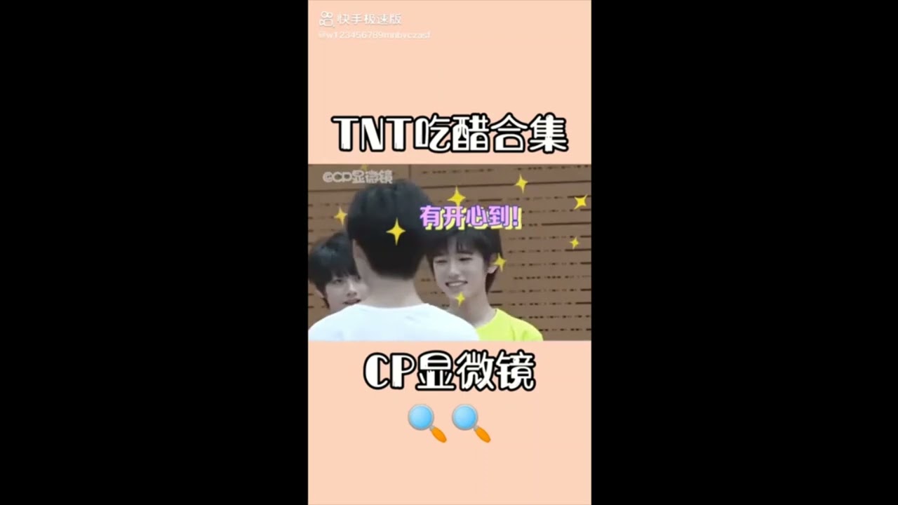 時代少年完吃醋名場面#时代少年团 #文軒 #翔霖 #祺鑫