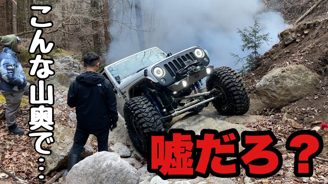 みんなで酷道ドライブ② みんな激しすぎ❤︎こんな山奥で無事に帰れるの？新型ジムニー、ラングラー