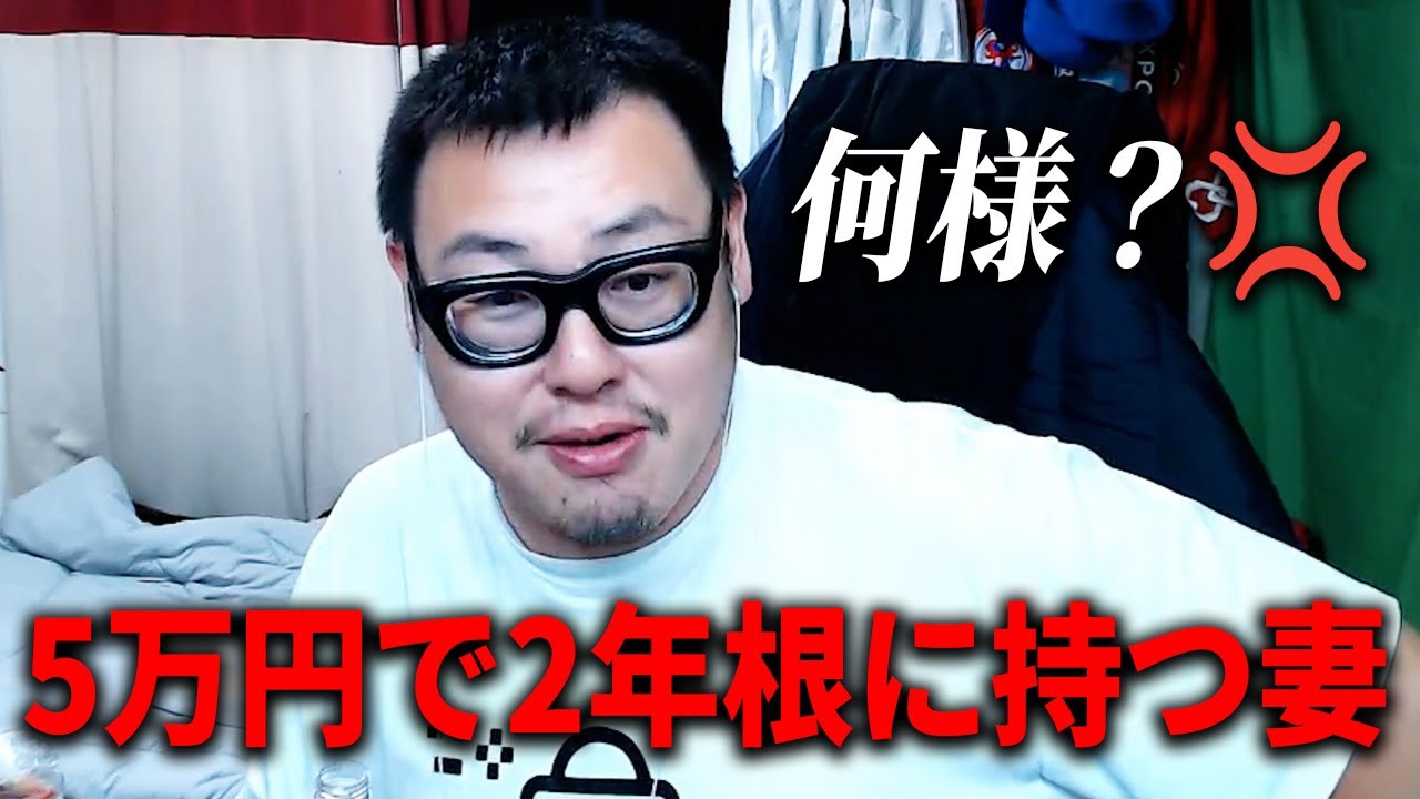 【お悩み相談】夫が義弟に成人祝い5万円渡したことを根に持つ主婦リスナー