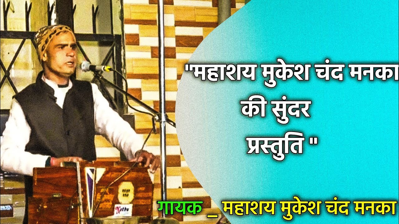 Badijodi me prstuti dete hue mahashya Mukesh Chand manka.||  mob. 9636065994
