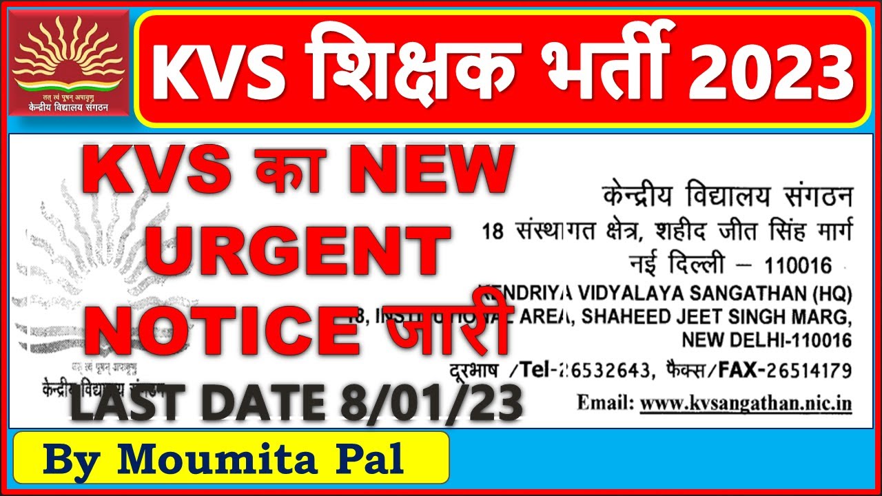 KVS NEW URGENT NOTICE TEACHERS RECRUITMENT 2023 II IMMEDIATELY CHECK II LAST DATE 08-01-2023