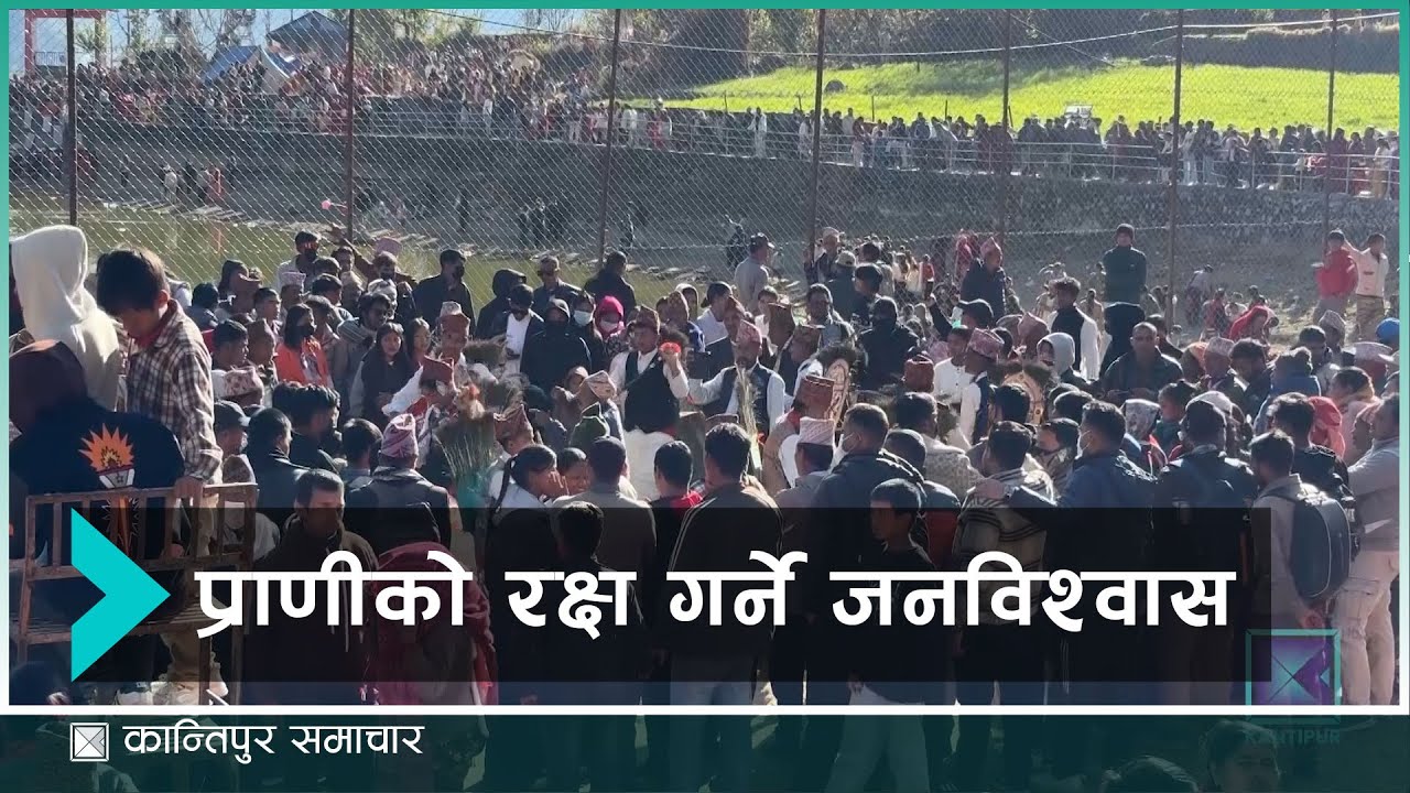 रुकुम  पश्चिममा धार्मिक आस्थाको  पर्व पापिनी मेलाको रमझम | Kantipur Samachar