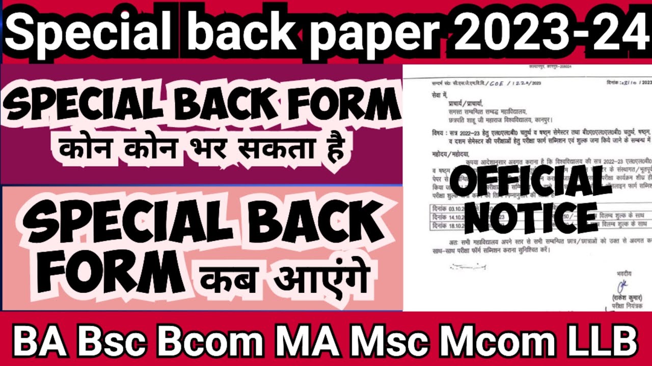 Special back form kab bhare jaenge | Special back form kon kon bhar sakta hai | ccsu update today