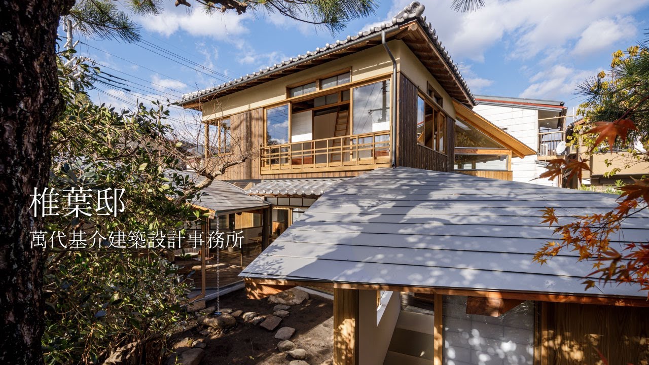 新建築住宅特集2022年1月号｜椎葉邸｜萬代基介建築設計事務所　【新建築住宅特集】
