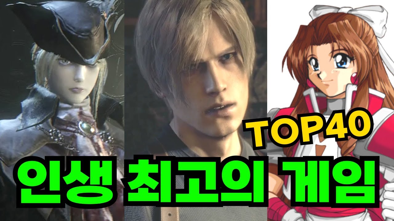 평생 살아오면서 가장 재밌었던 인생게임 40가지!!