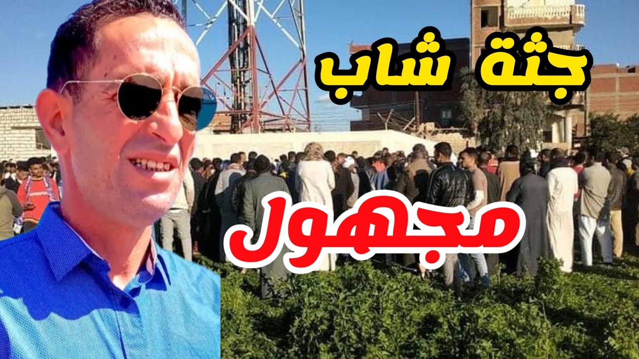 👮‍♂️ الحلقة