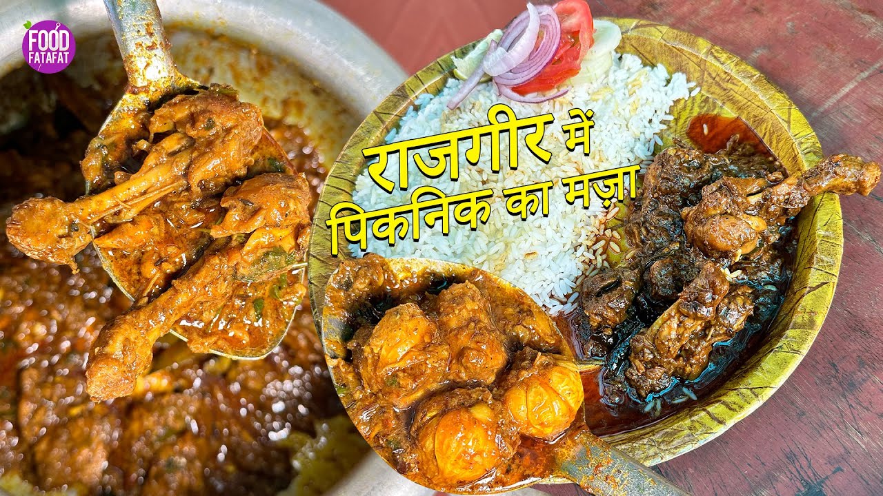 कुंड के जादुई गर्म पानी से बनता है टेस्टी खाना राजगीर में Rajgir Picnic Spot | Street Food  Bihar