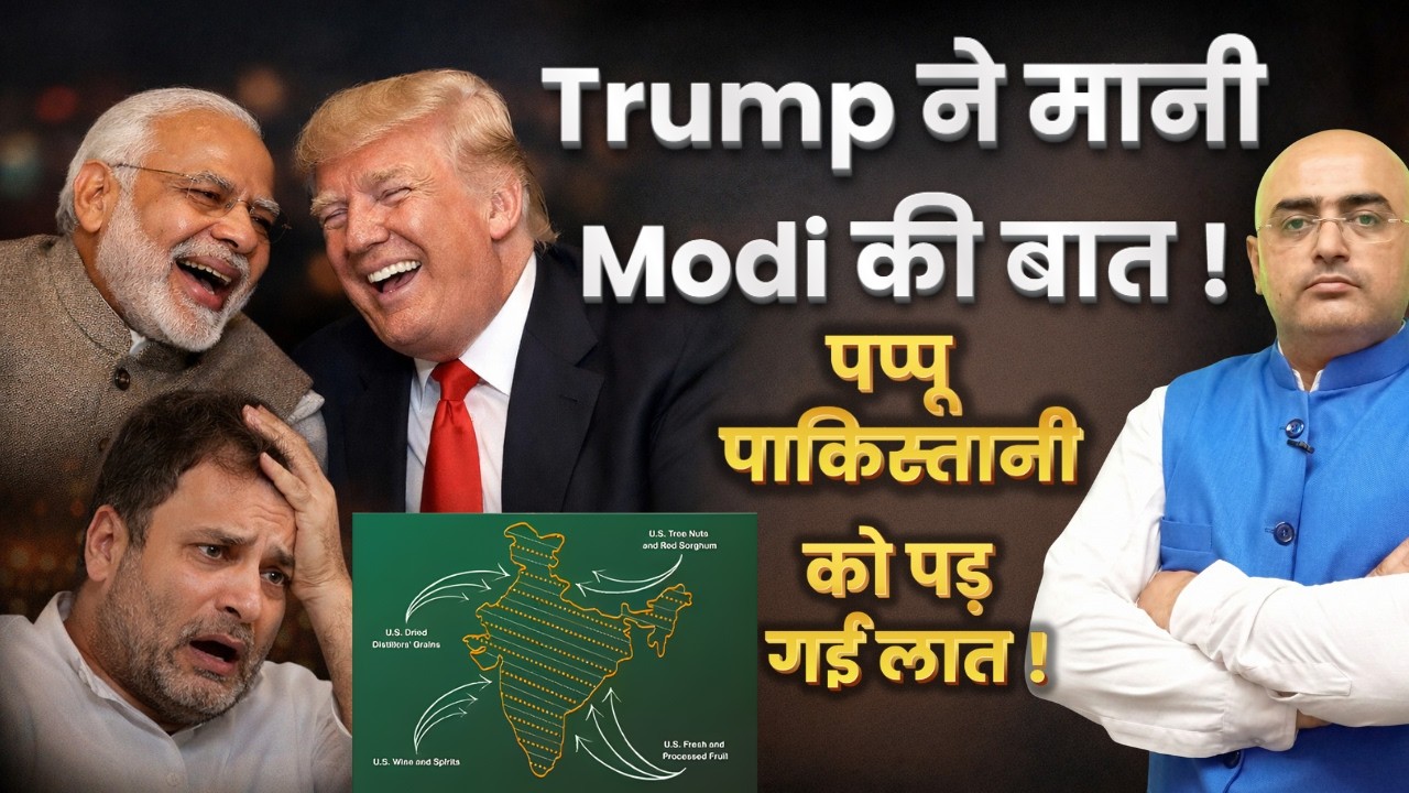 This Trump–Modi Moment Left Pappu Speechless ! by Harimohan