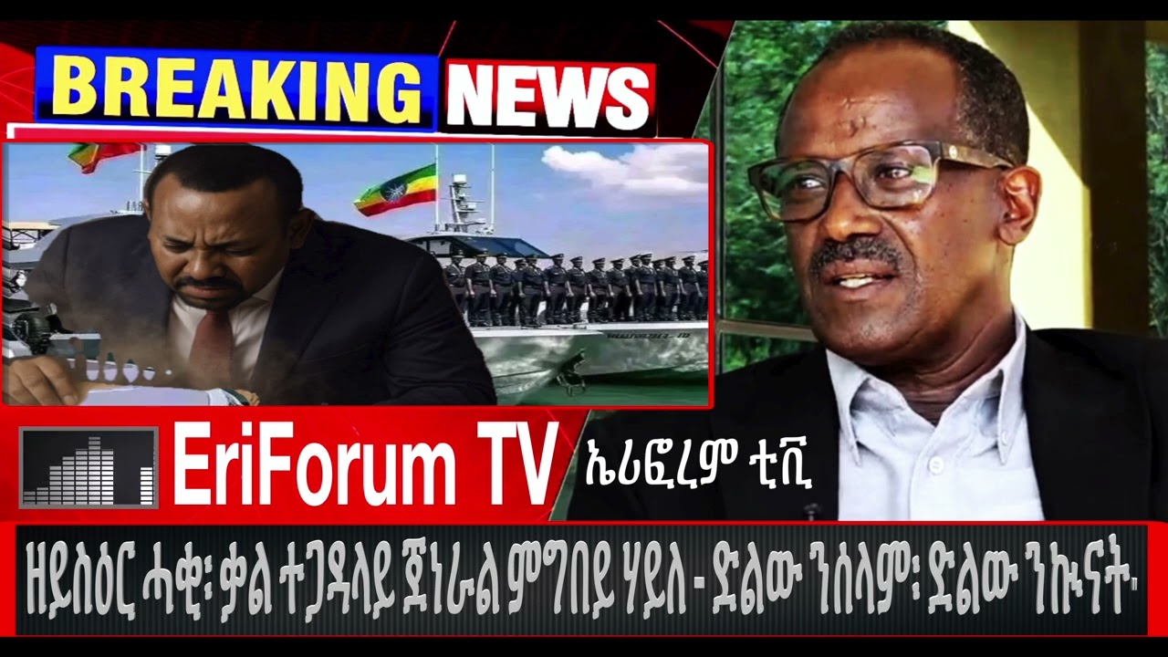 ዘይስዕር ሓቂ፡ ቃል ተጋዳላይ ጀነራል ምግበይ ሃይለ   ድልው ንሰላም፡ ድልው ንኲናት:
