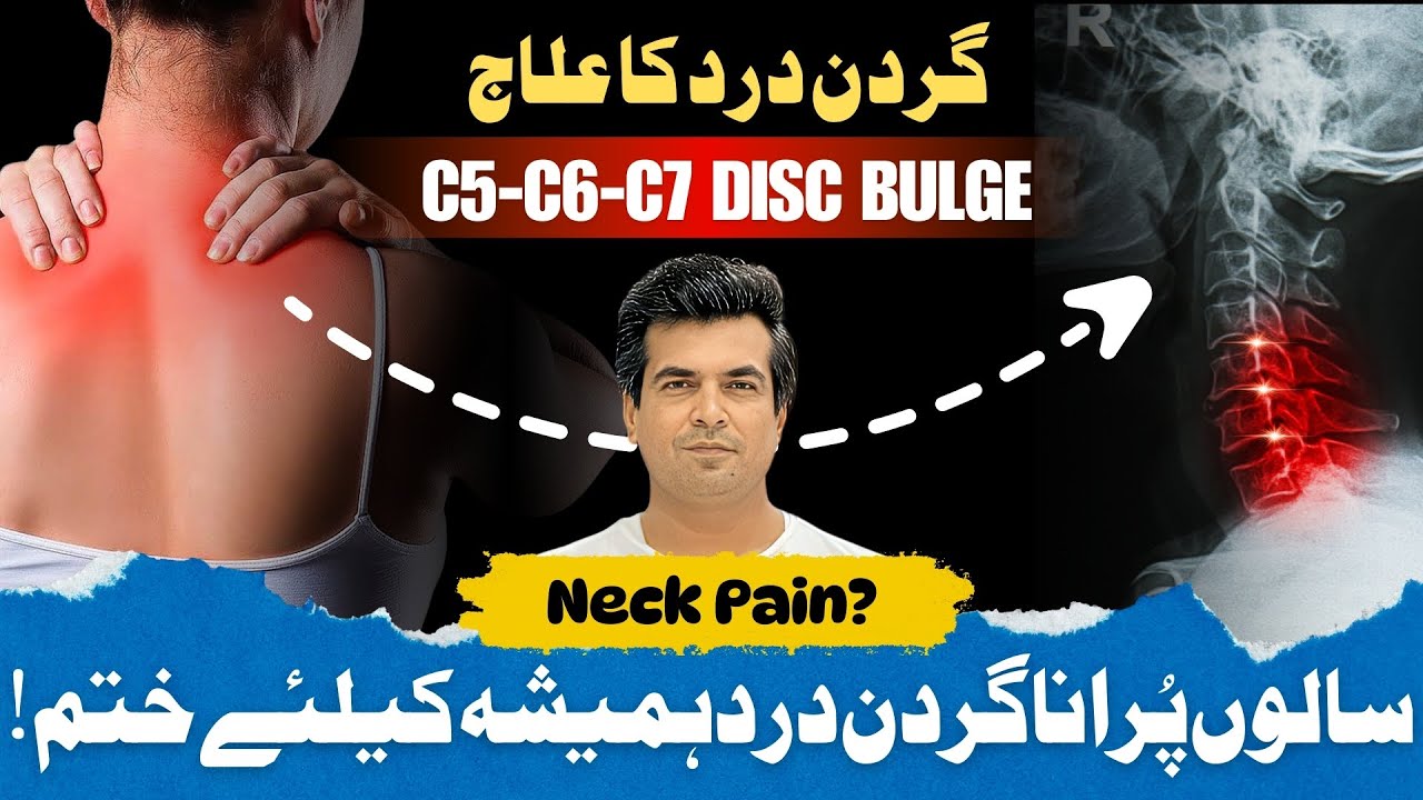 Relieve Neck Pain | Surgical & Non-Surgical Options | Dr. Naseem Abbas