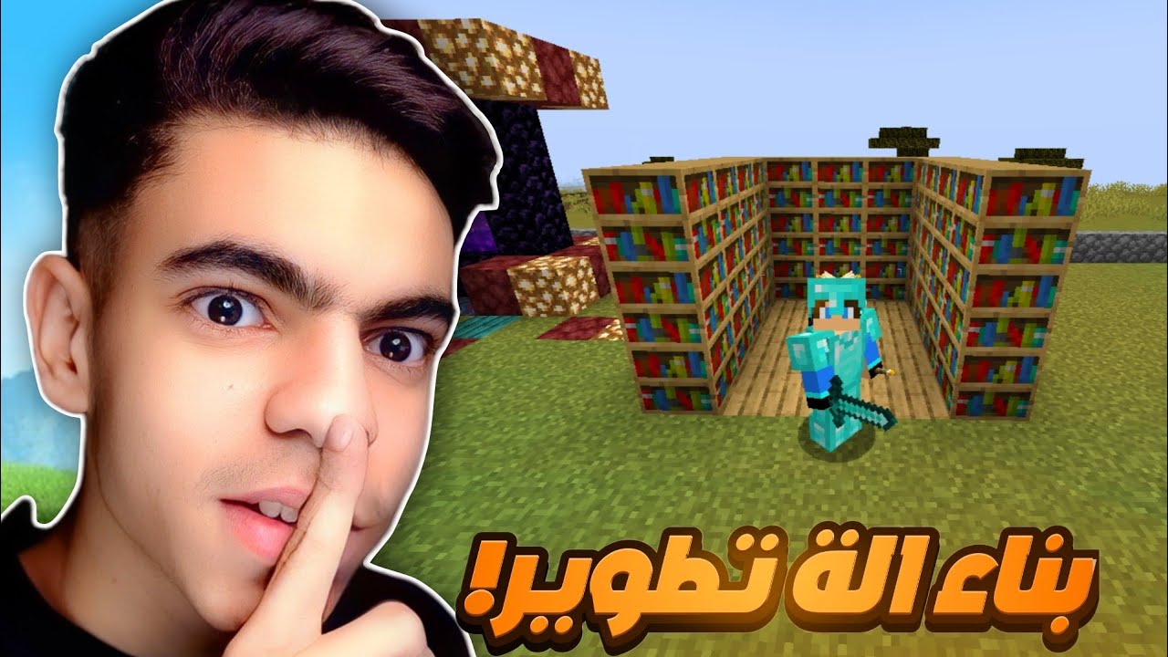 الانسي كرافت 10# | واخيرا بناء الة التطوير..!🔥😍 • Minecraft 