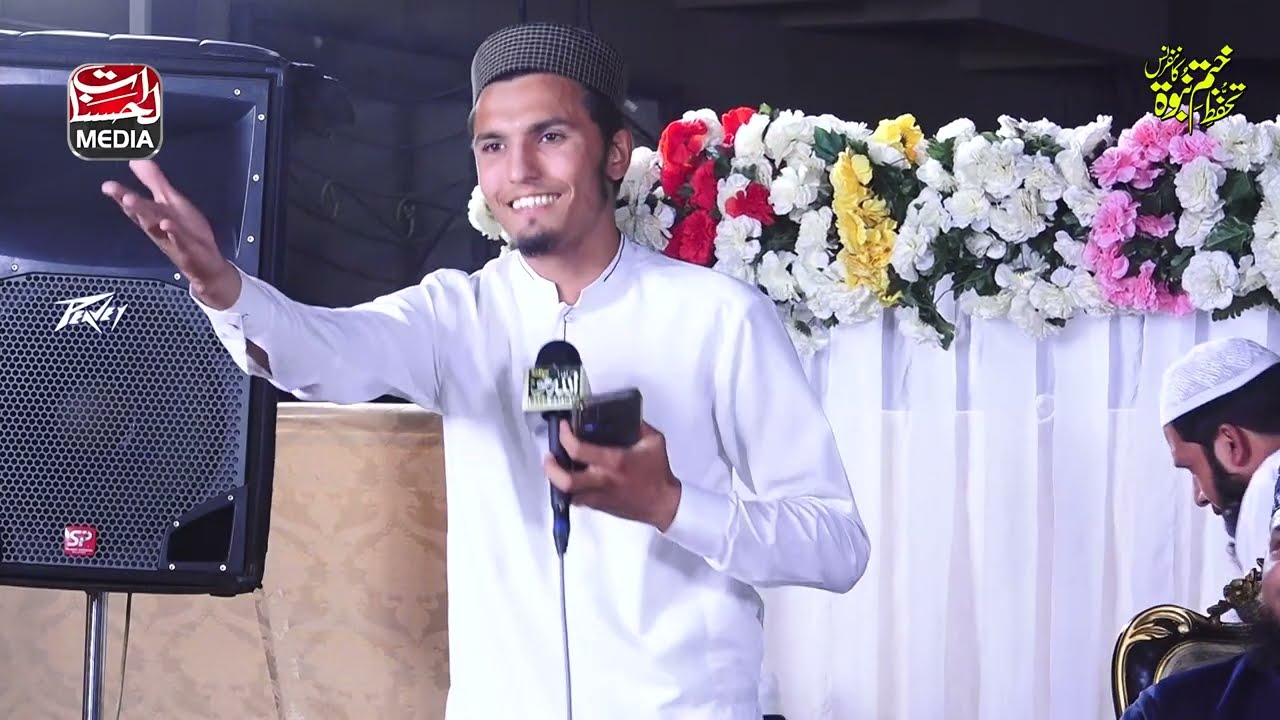 Hafiz Rahmatullah Khan - New Naat 2024 - Khatm e Nubuwwat Conference Pak Arab Society Lahore