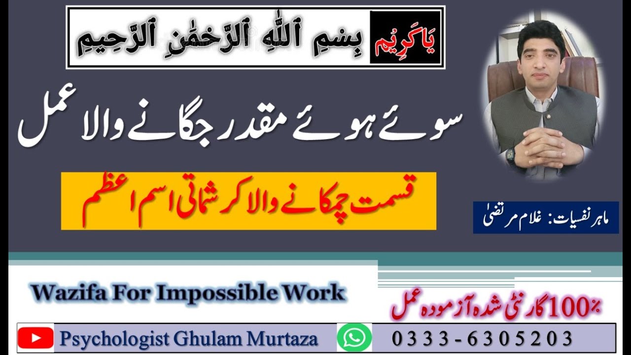 2 Nafal Hajat Wazifa || 2 Tasbeeh Wazifa For Hajat || Bismillah Ka Wazifa || Ya Kareemu Wazifa