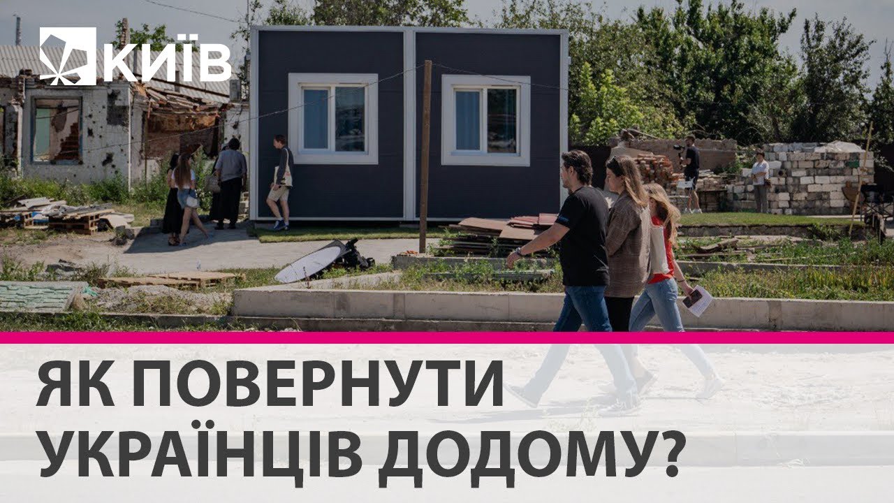 Фонд Притули планує збудувати модульні будинки українцям, чиє житло зруйнували окупанти