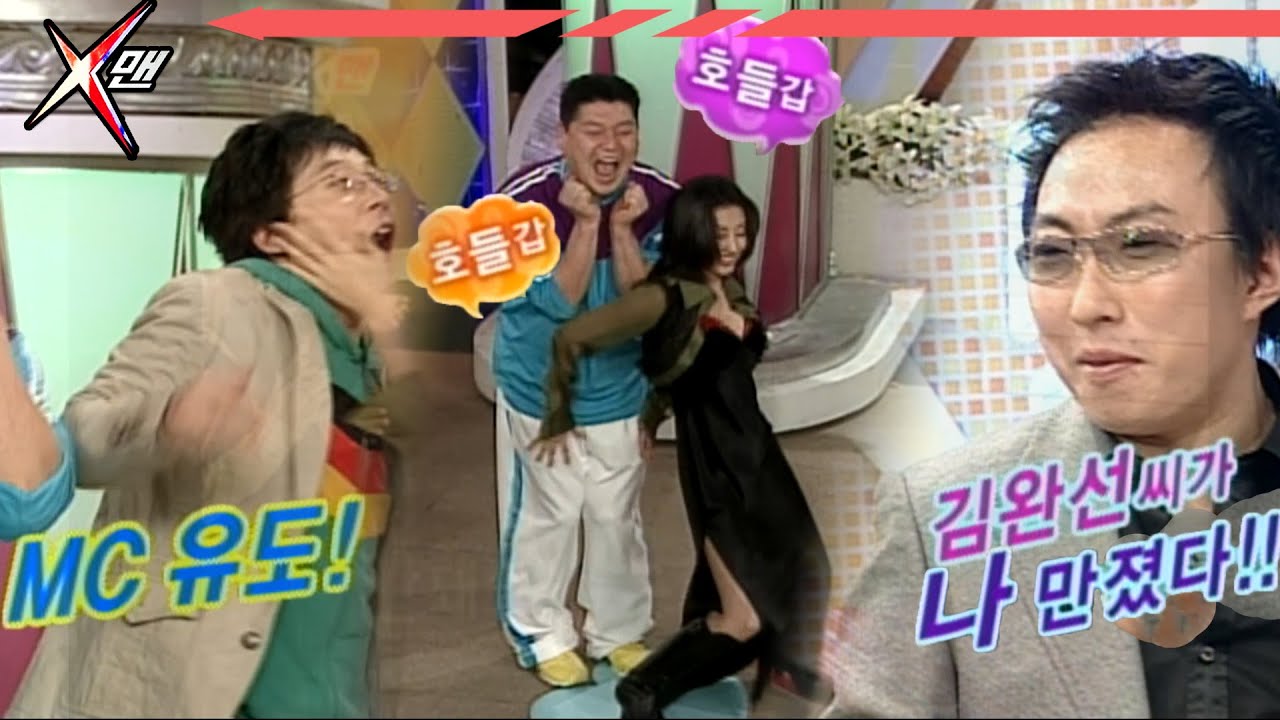 [#X맨] 스타들의 스타 김완선 영접 ep.94