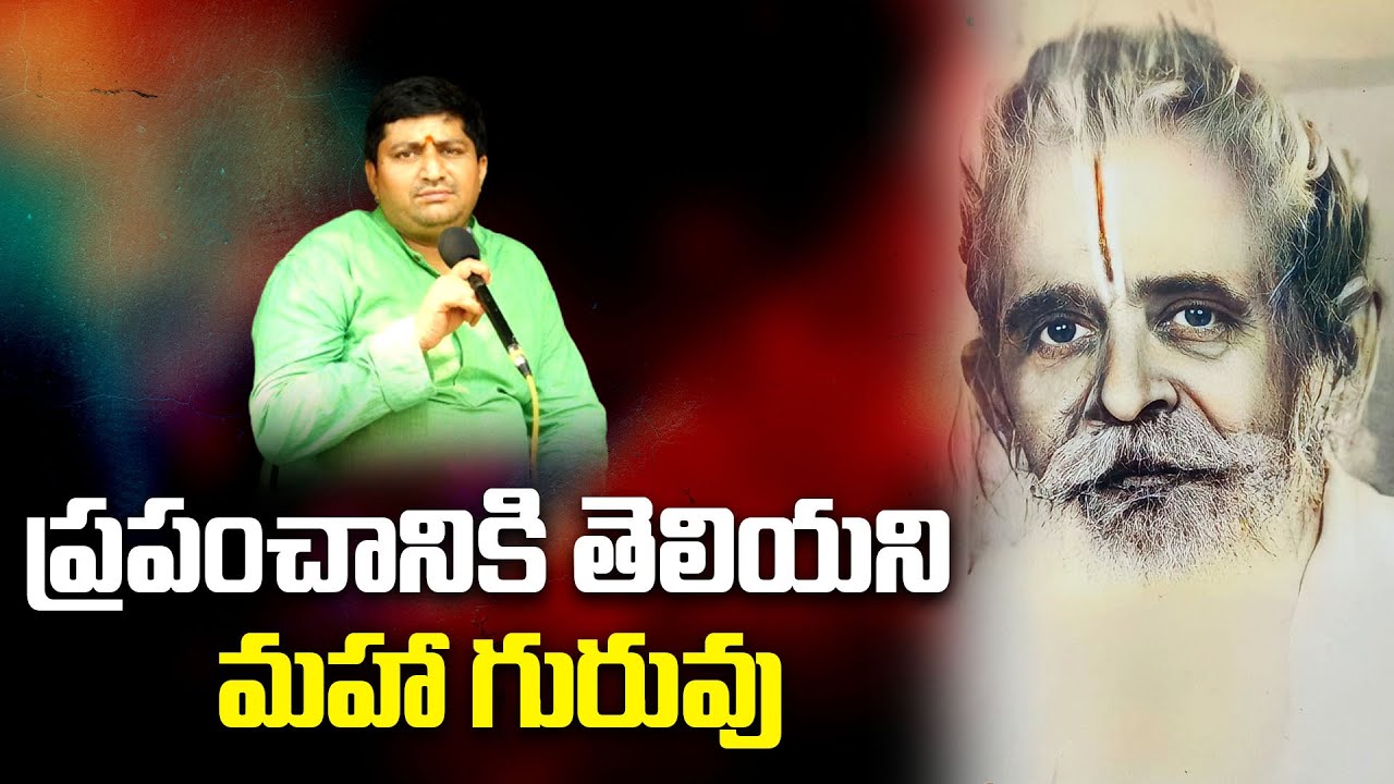 Uncovering the Life of Sri Ekkirala Rama Swamy| Samarlakota Temple History | Ravisastry @sreeniravitv
