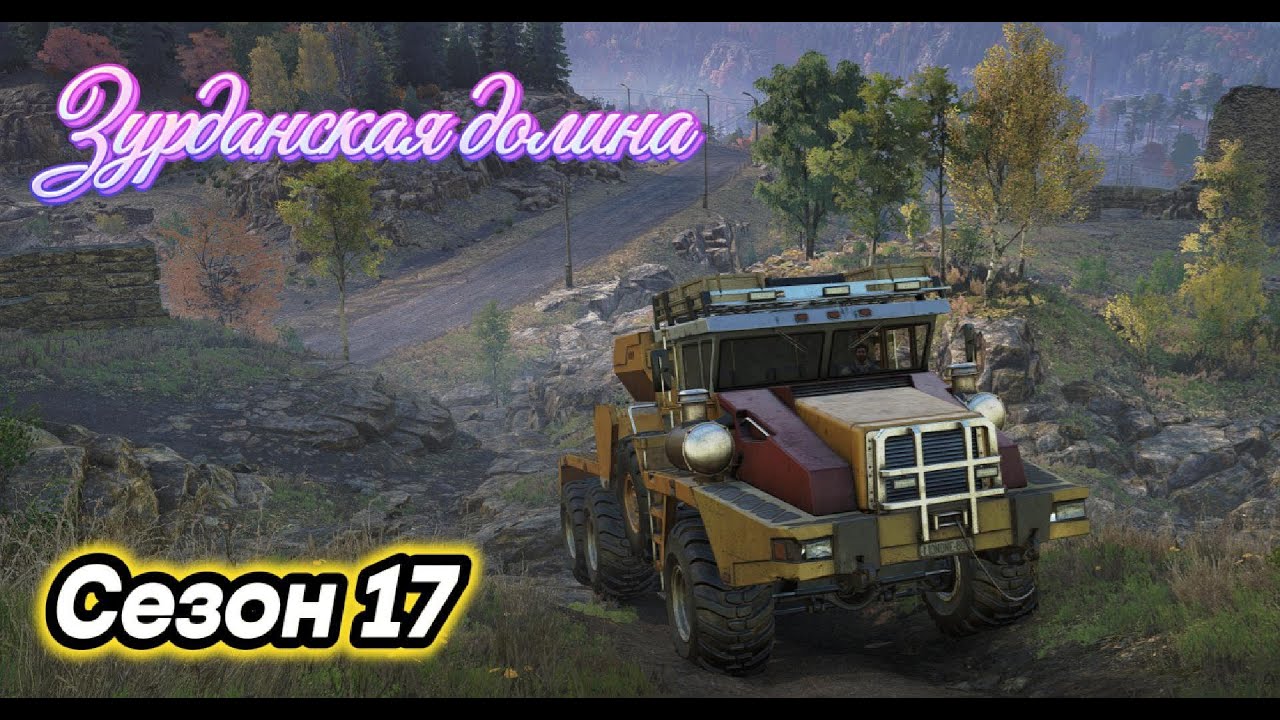 SnowRunner 2026 02 01   Зурдания, Топливо в обход, Заказы фермы.