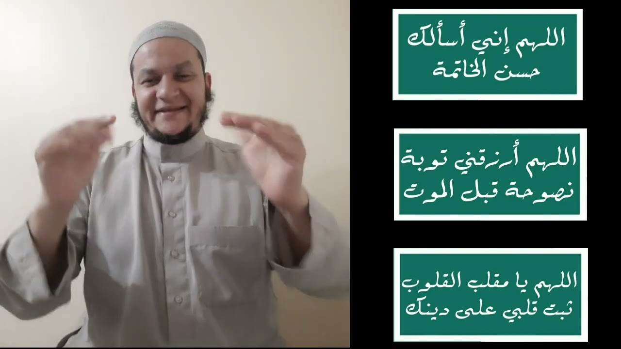 ثلاث أدعية لاتنساها