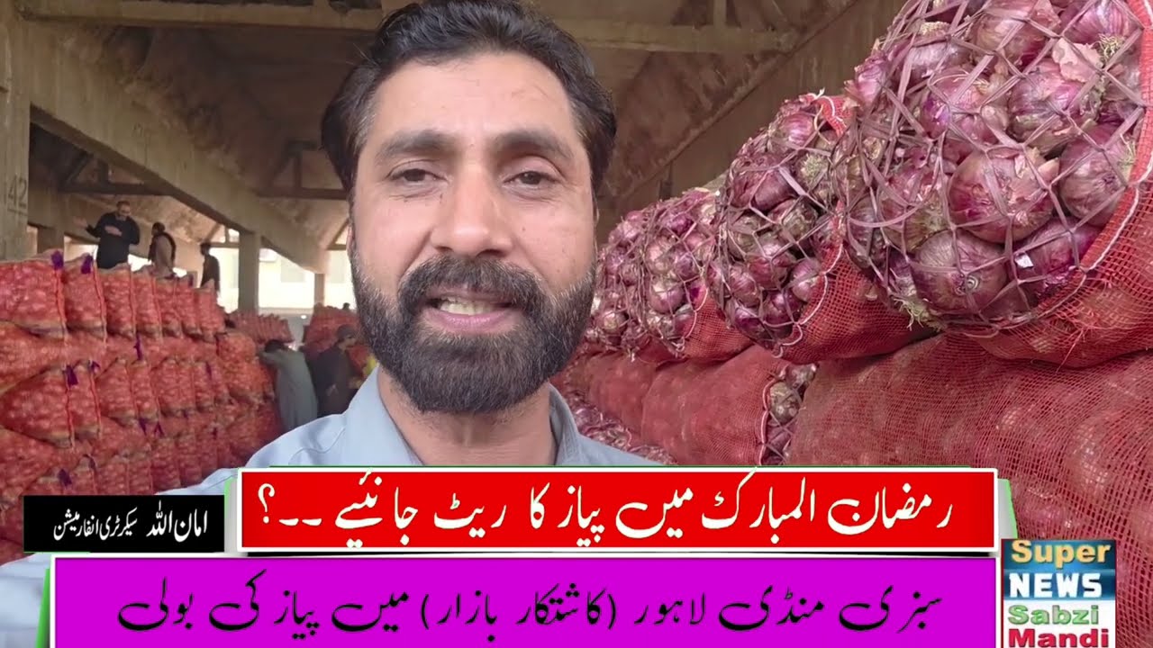 Today’s Onion Rate in Pakistan | Sabzi Mandi Lahore Update | Breaking Onion Prices Down Fall  Market