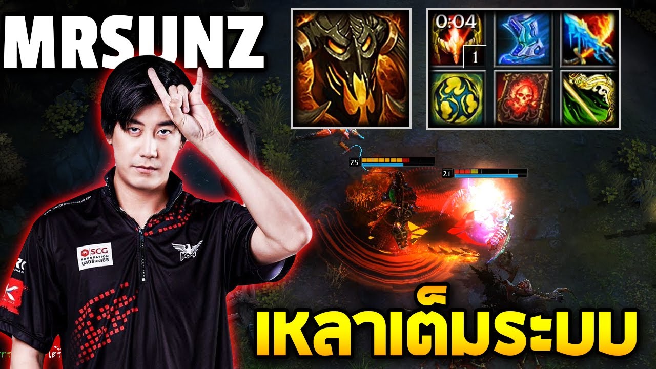 HON MVP Accursed - Mrsunz เหลาเต็มระบบ