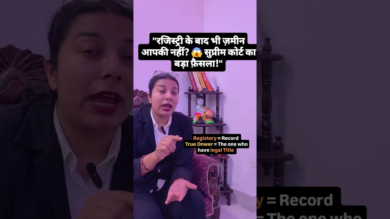 Kya registry ka matlab Onwership hain?#NyayforAll