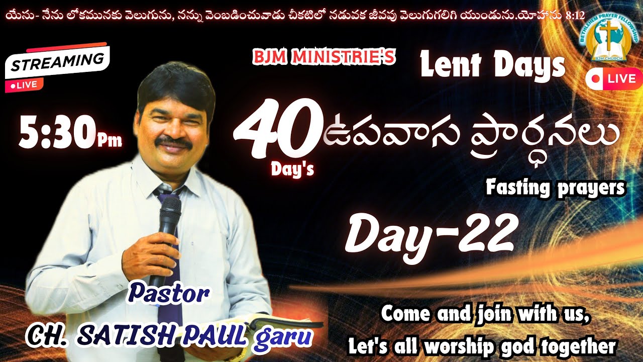 live🔴 DAY-22/40days fasting prayers/pastorchsatishpaul/bjmministries/Come let's all praise together