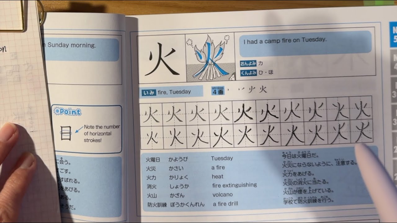 Practice kanji with me! Tuesday is Fire.