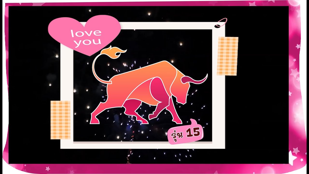กระทิงรุ่น15