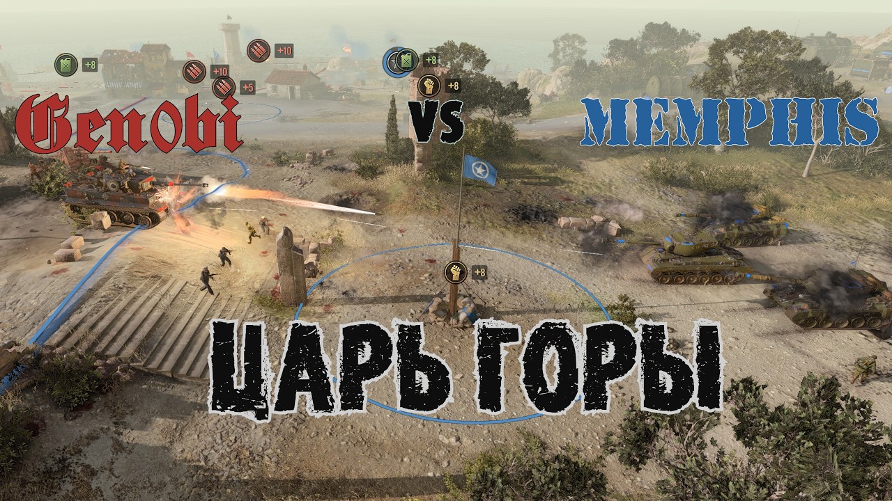 1 vs 1 - Gen0bi vs memphis Топ 100 игроки. Царь горы