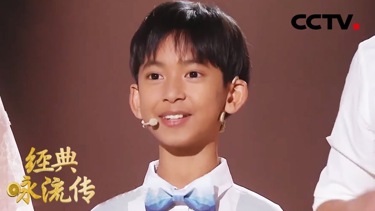 会15国语言的柬埔寨男孩“遇见”孔子 经典舞台秒变“文化交流会” | 经典咏流传第三季