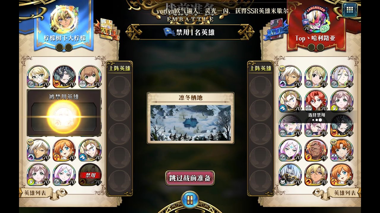 Langrisser M CN Apex Arena S23 IOS Server - Grand Finals