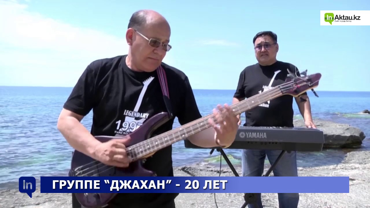 Легендарная группа из Актау сняла новый видеоклип (Видео)