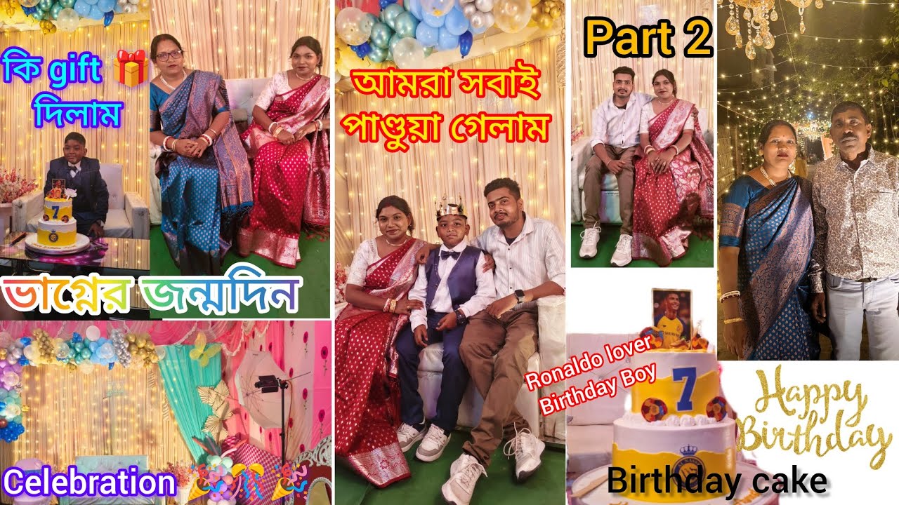 ভাগ্নের Birthday Celebration।আমরা সবাই চলে গেলাম পান্ডুয়া। কি gift দিলাম। Starter নতুন কিছু। #vlog 