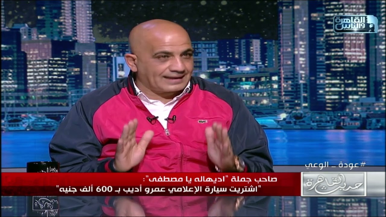 اعرف من أشهر تاجر مزادات إزاي تشتري سيارات الحوادث وإزاي تبيعها