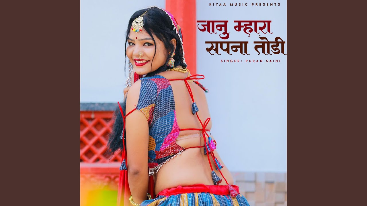 Janu Mhara Sapna Todi