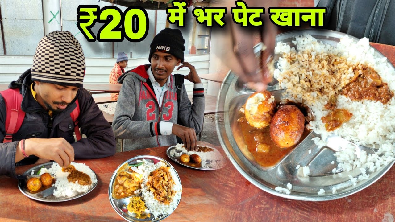 Patna Junction के पास || यहां मिलता हैं मात्र ₹20 में भर पेट खाना Veg, Non Veg सब कुछ || Patna food