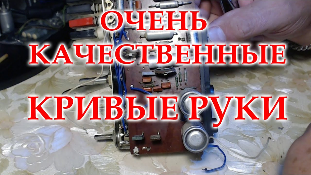 Океан-209. УНЧ, как собирали на заводе.