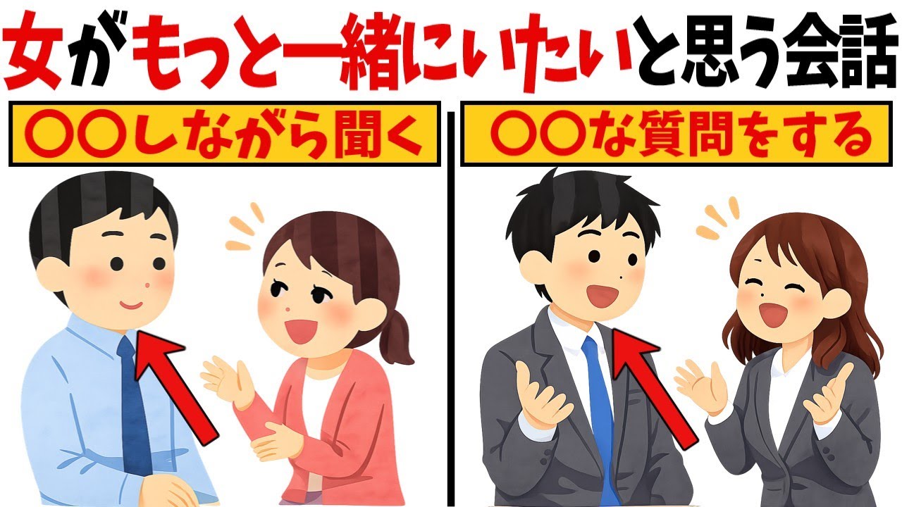 【コレが最強】快感を与えて沼らせるテクニックはコレ【恋愛心理学/恋愛雑学】