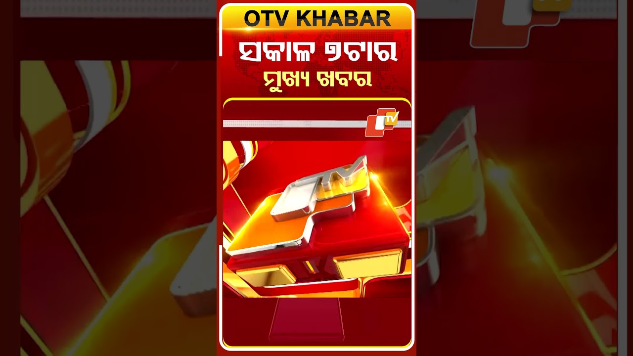 ସକାଳ ୭ଟା ଟପ୍ ହେଡଲାଇନ୍ସ | 7AM Headlines | 27th March 2026 | Odisha News | Odia News | Odisha TV | OTV