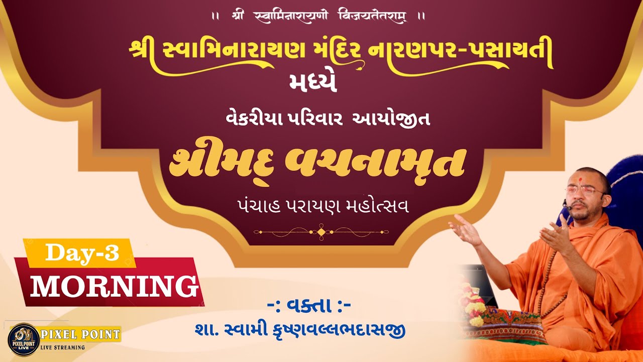 Day-3 Morning | Shreemad Vachnamrut Panchah Parayan Mahotsav  Naranpar-Nichlovas (2026)
