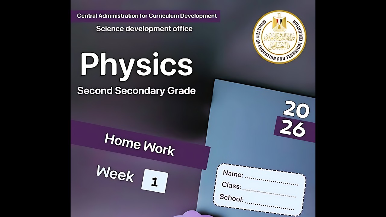 Physics senior2 - Home Work Week 1 (2026)