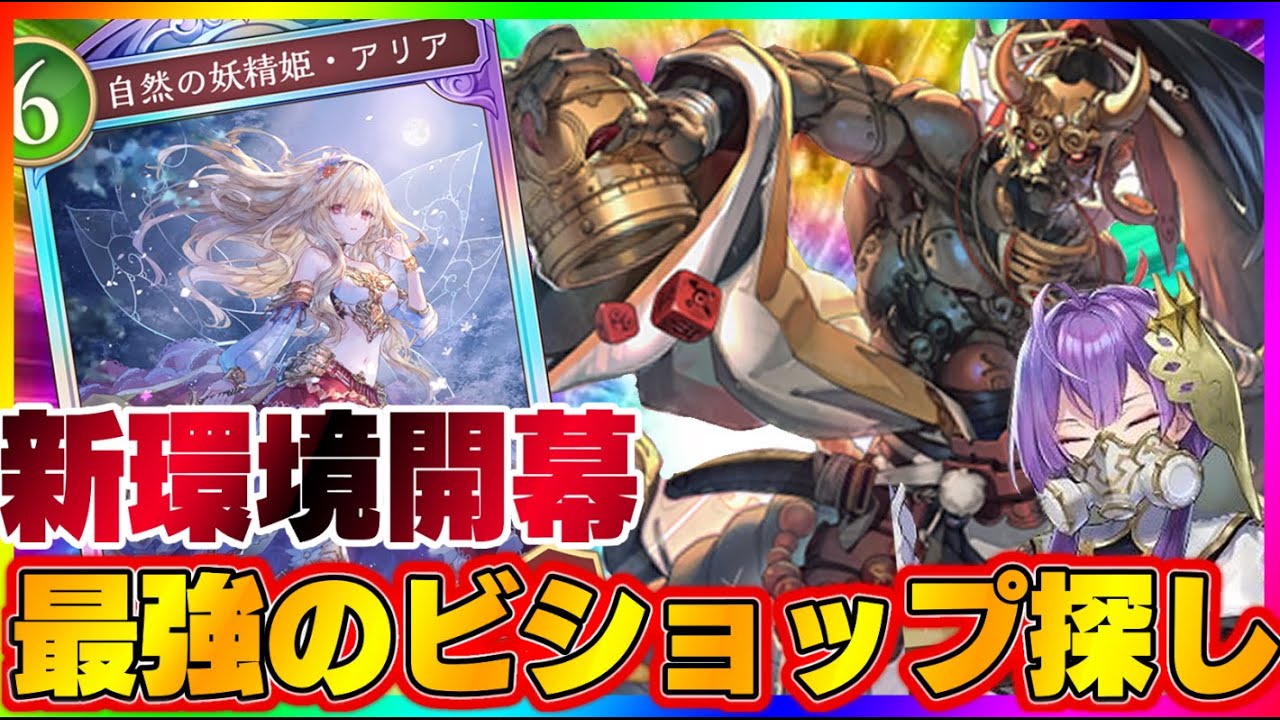 【ビショップ1位5回/34000勝】今期ビショップレート最速2000が伝授、クキシロビショップ配信！！